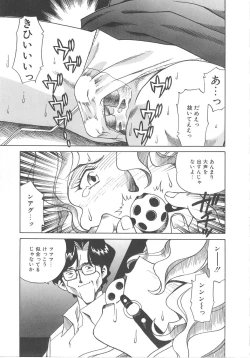 Page 158 of Kanin Kifujin