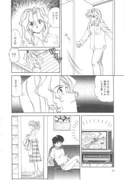 Page 15 of Kanin Kifujin