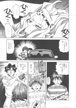 Page 162 of Kanin Kifujin