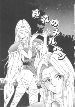 Page 166 of Kanin Kifujin