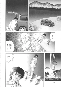 Page 167 of Kanin Kifujin