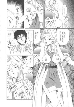 Page 173 of Kanin Kifujin