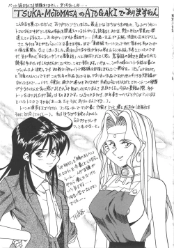 Page 198 of Kanin Kifujin