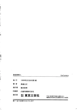 Page 199 of Kanin Kifujin