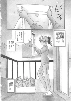 Page 23 of Kanin Kifujin