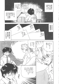 Page 44 of Kanin Kifujin