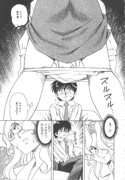 Page 50 of Kanin Kifujin