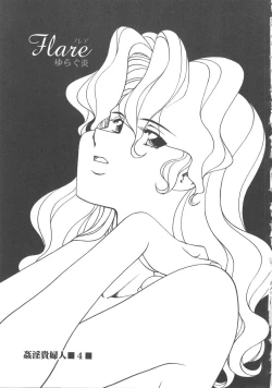 Page 54 of Kanin Kifujin