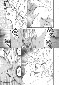 Page 64 of Kanin Kifujin