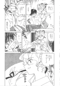 Page 72 of Kanin Kifujin