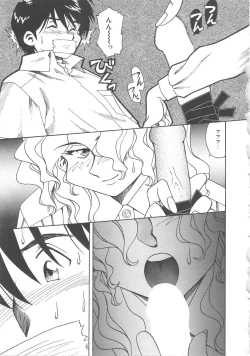 Page 74 of Kanin Kifujin