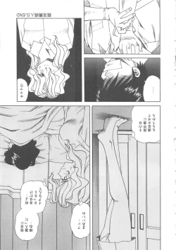 Page 85 of Kanin Kifujin