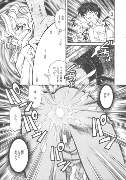 Page 96 of Kanin Kifujin