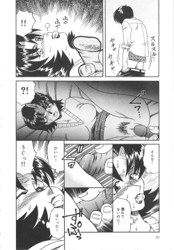 Page 10 of Hitozuma Ryoujyoku