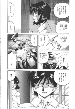 Page 112 of Hitozuma Ryoujyoku