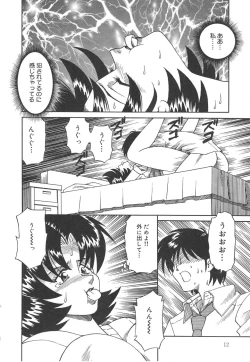 Page 12 of Hitozuma Ryoujyoku