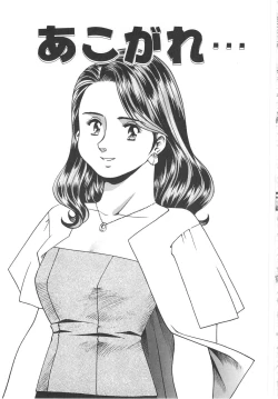 Page 133 of Hitozuma Ryoujyoku