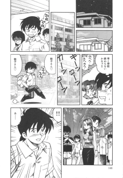 Page 146 of Hitozuma Ryoujyoku