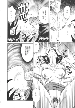 Page 14 of Hitozuma Ryoujyoku