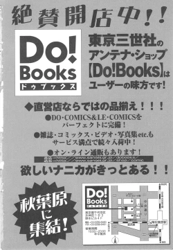 Page 166 of Hitozuma Ryoujyoku