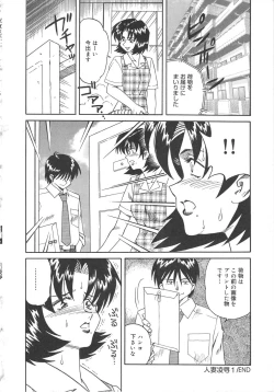 Page 20 of Hitozuma Ryoujyoku