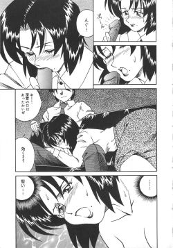 Page 41 of Hitozuma Ryoujyoku