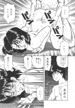 Page 51 of Hitozuma Ryoujyoku