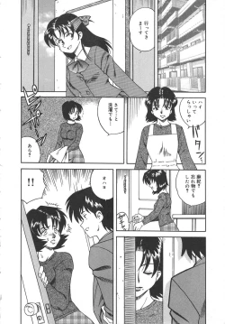 Page 54 of Hitozuma Ryoujyoku