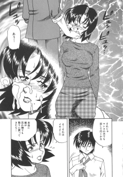 Page 57 of Hitozuma Ryoujyoku