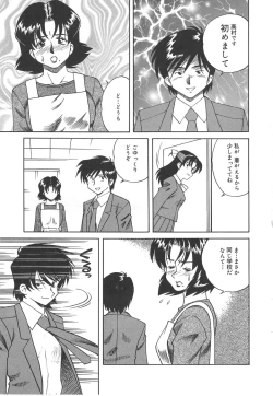 Page 61 of Hitozuma Ryoujyoku