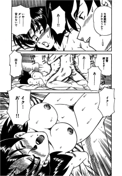 Page 75 of Hitozuma Ryoujyoku