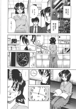 Page 78 of Hitozuma Ryoujyoku