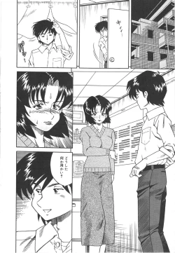 Page 80 of Hitozuma Ryoujyoku