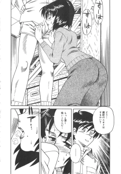 Page 82 of Hitozuma Ryoujyoku