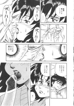 Page 83 of Hitozuma Ryoujyoku