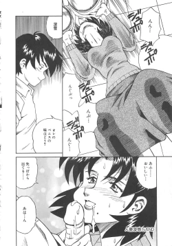 Page 84 of Hitozuma Ryoujyoku