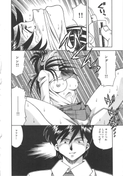 Page 88 of Hitozuma Ryoujyoku