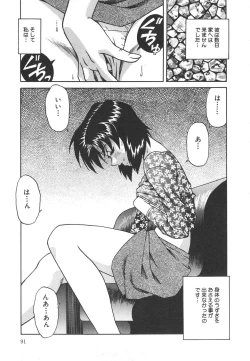Page 91 of Hitozuma Ryoujyoku
