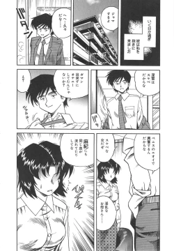 Page 92 of Hitozuma Ryoujyoku