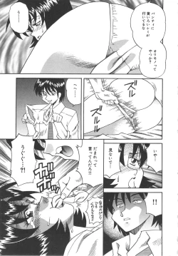 Page 9 of Hitozuma Ryoujyoku