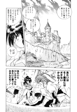 Page 105 of OCHAME na Princess TIAA