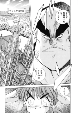 Page 125 of OCHAME na Princess TIAA