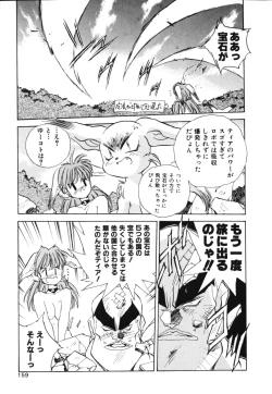 Page 161 of OCHAME na Princess TIAA