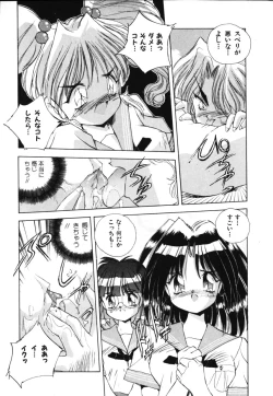 Page 171 of OCHAME na Princess TIAA