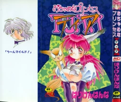 Page 1 of OCHAME na Princess TIAA