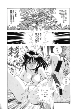 Page 28 of OCHAME na Princess TIAA