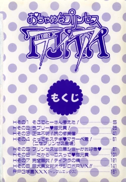 Page 6 of OCHAME na Princess TIAA