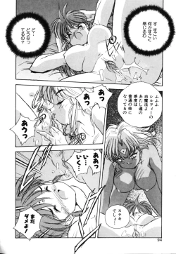 Page 96 of OCHAME na Princess TIAA