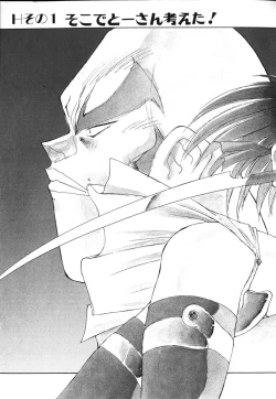 Page 9 of OCHAME na Princess TIAA