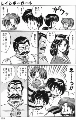 Page 127 of Rainbow Girl